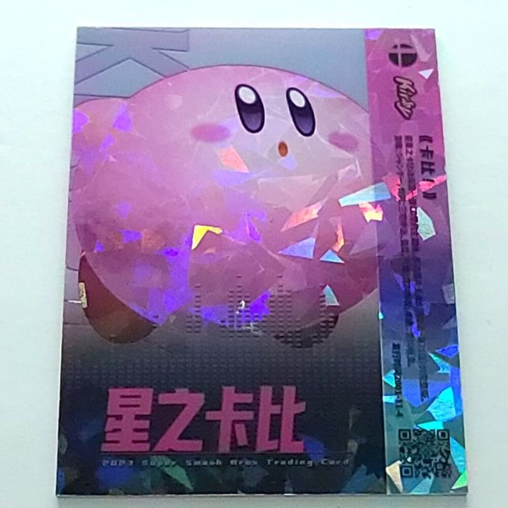 Super Smash Brothers Trading Card KIRBY CRACKED ICE FOIL 195/255 Camilii